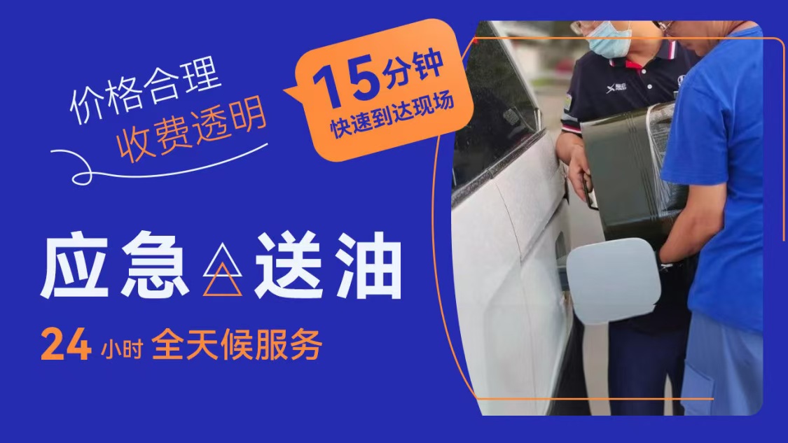 1733707154915099.jpg 送油14.jpg